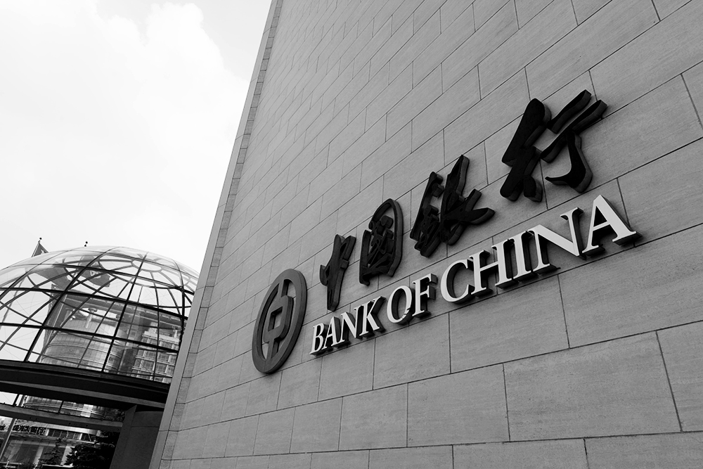 1696815952496323.jpg 中国银行总行2018-7-15-25.jpg